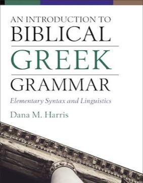 Cover of An Introduction to Biblical Greek Grammar: Elementary Syntax and Linguistics