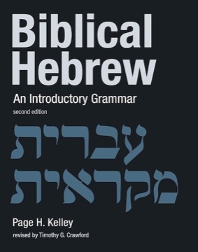 Cover of Biblical Hebrew: An Introductory Grammar