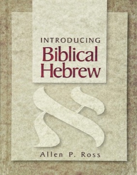 Cover of Introducing Biblical Hebrew