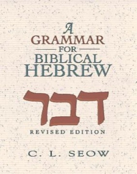 Cover of A Grammar for Biblical Hebrew
