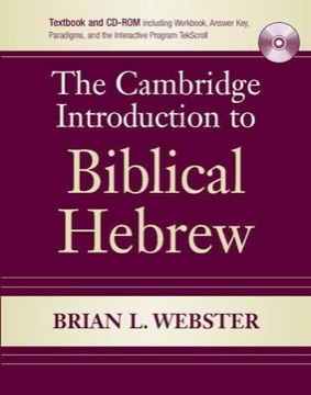 Cover of The Cambridge Introduction to Biblical Hebrew