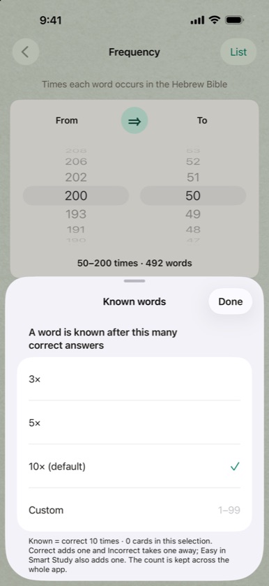 Known words sheet with 3×, 5×, 10× (default) and Custom choices
