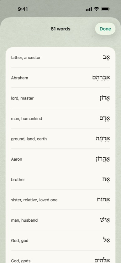 Word list for Pratico & Van Pelt chapters 2–4, 61 words, starting with אָב father, ancestor