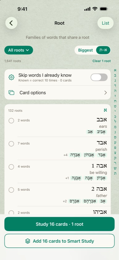 Root page sorted alphabetically from א, with the letter index down the side and numbered roots אבה 1 and אבה 2