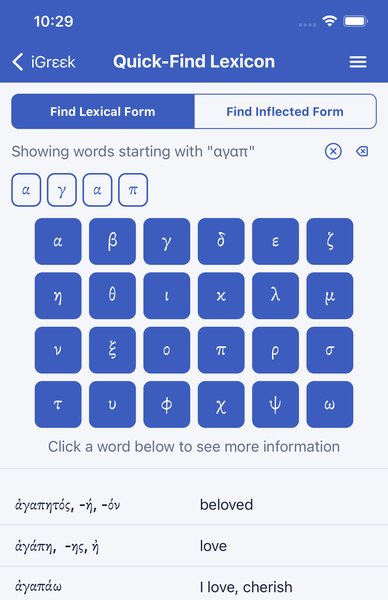 Quick-Find Lexicon with αγαπ typed on the Greek keyboard and matching words below