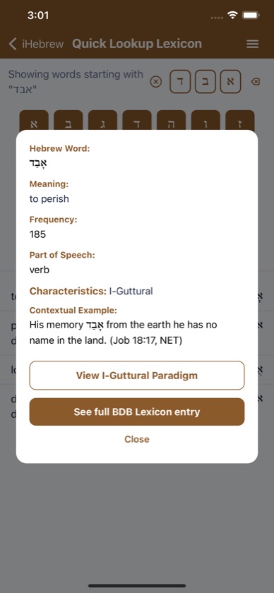 iHebrew word card for אָבַד, with meaning, frequency, I-Guttural characteristics, an example from Job 18:17 and a paradigm button