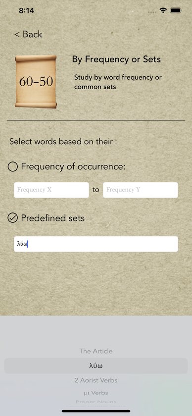 By Frequency or Sets screen with the predefined set λύω chosen