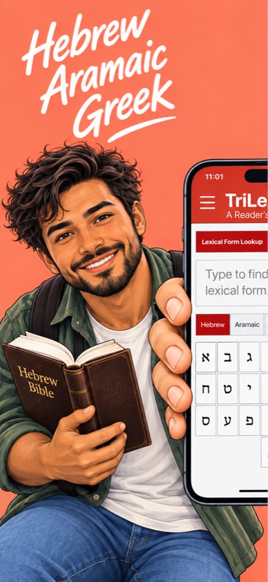 TriLex lexical lookup screen with Hebrew results