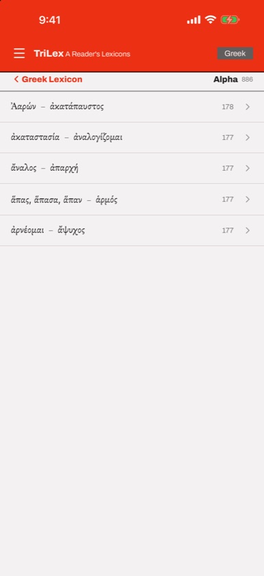 Greek Lexicon letter Alpha split into five sections, each labelled by its first and last word