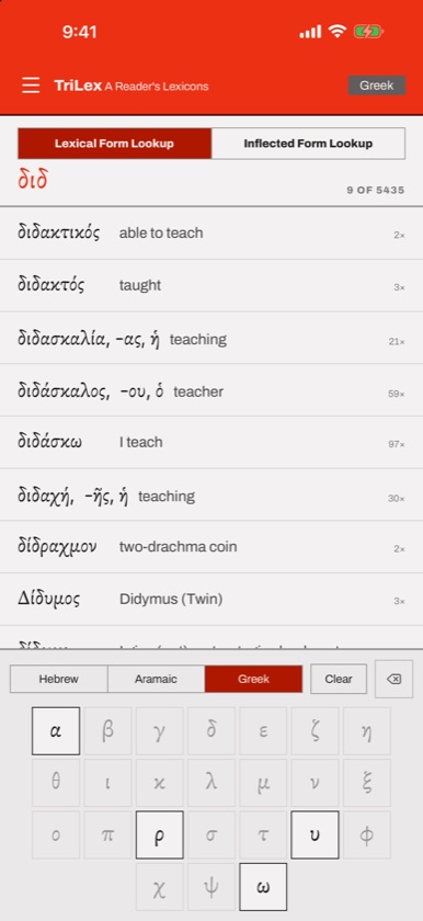 Greek lexical form lookup with διδ typed, listing nine words including διδάσκω