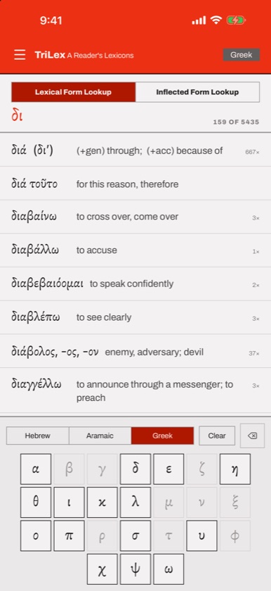 Greek lexical lookup with δι typed, and the Greek keyboard with the keys that can't continue the search dimmed