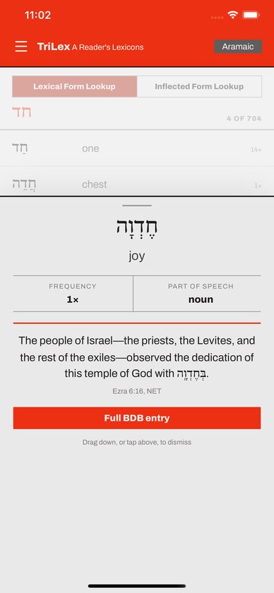 Aramaic word card for חֲדוּ, joy, with an example from Ezra 6:16